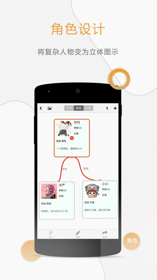 截图4